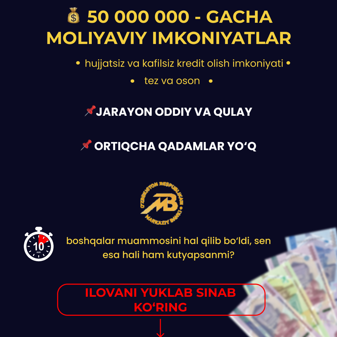 Кредиты